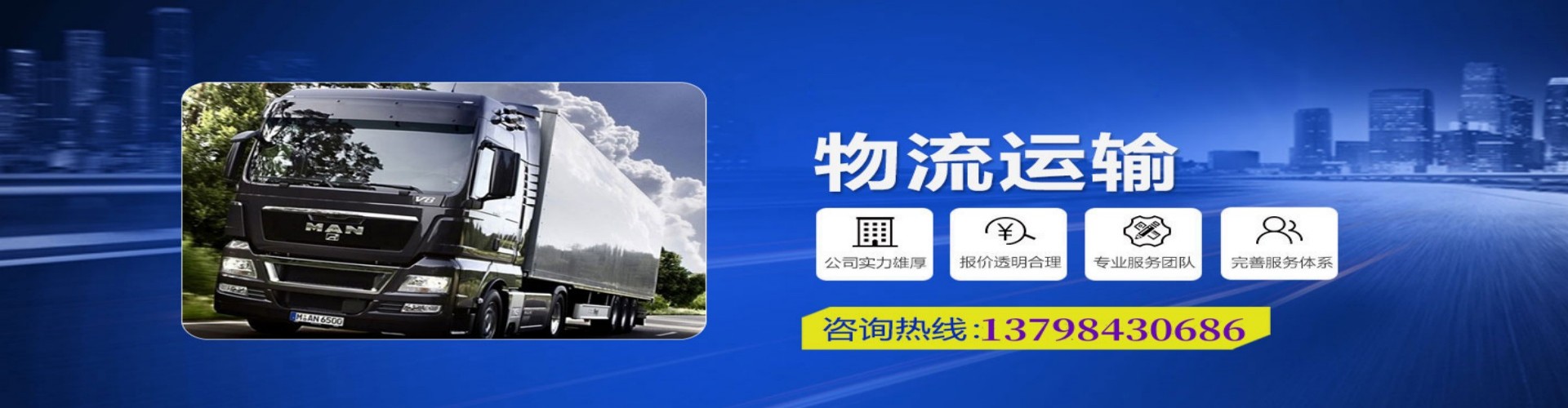 东源县到香港物流公司,东源县到台湾快递公司，东源县澳门货运公司
